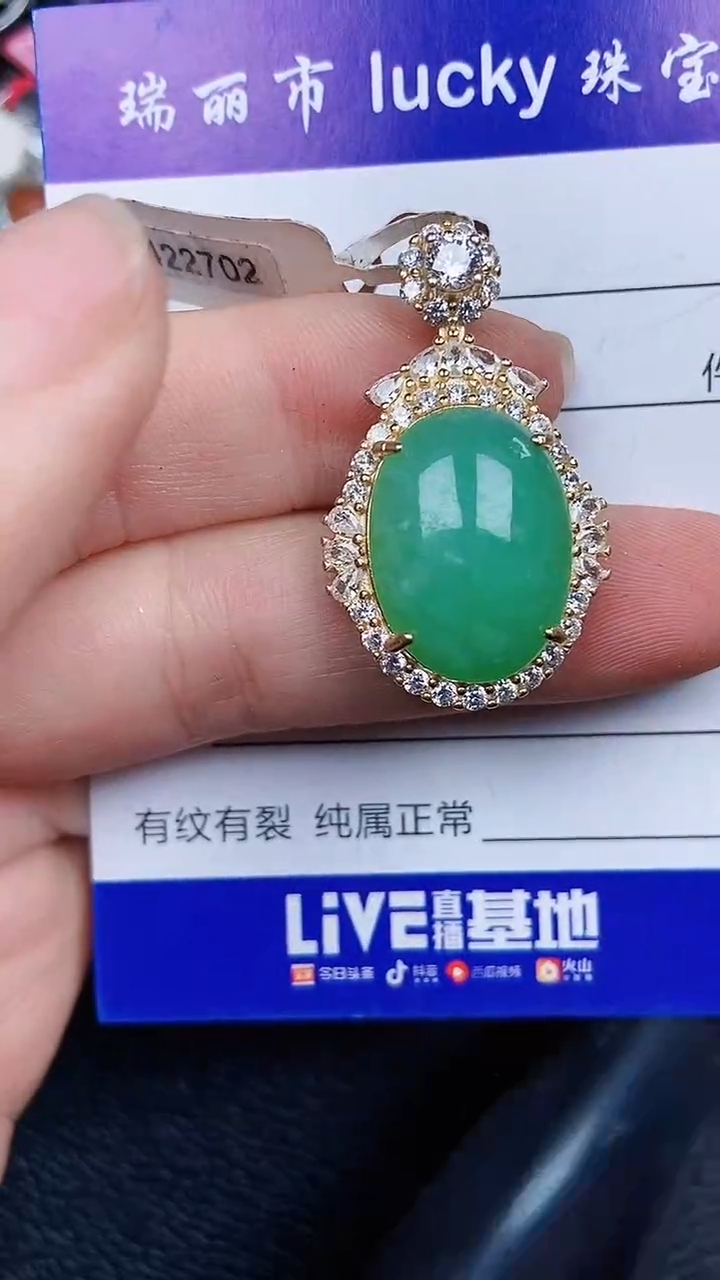 颈饰银S925镶嵌翡翠0073