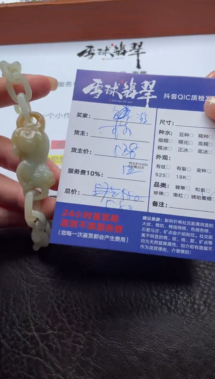 未镶嵌手串和田玉1710115071