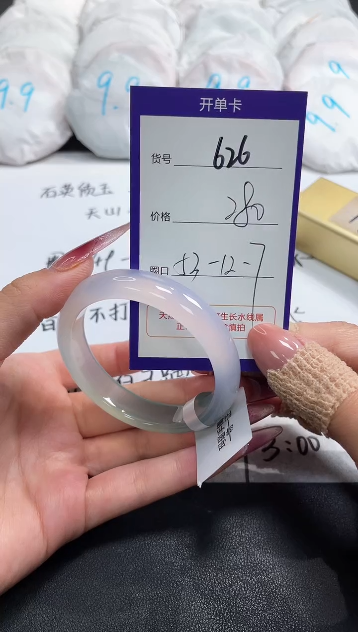 【闪购商品】玛瑙/玉髓手镯未镶嵌626