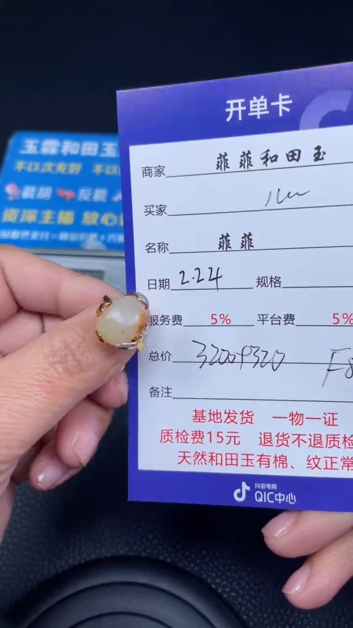 【闪购商品】和田玉戒指18K金镶嵌Ｆ835