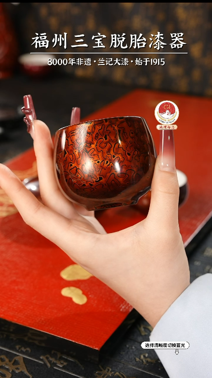 【闪购商品】大漆漆器 金虫棕金主人杯