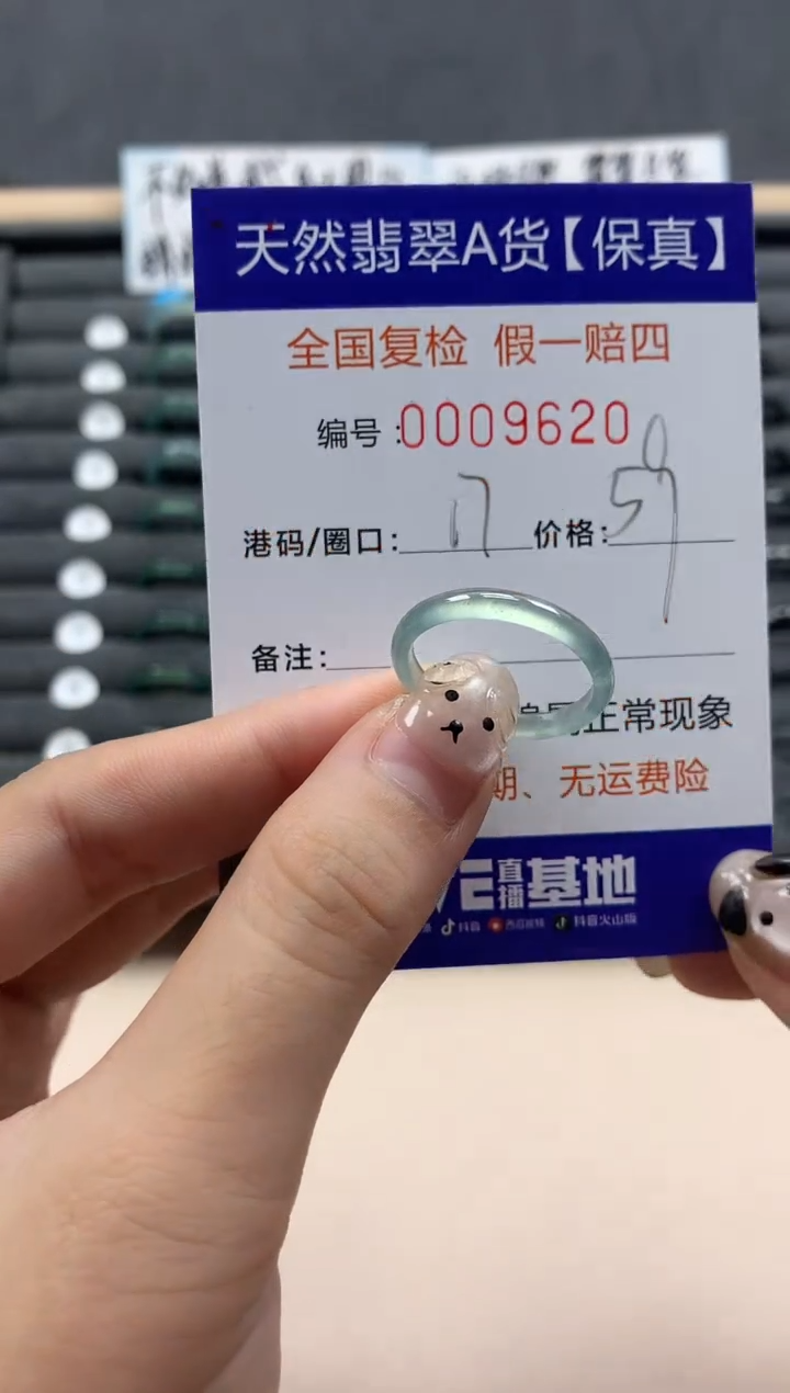 翡翠戒指未镶嵌天然009620
