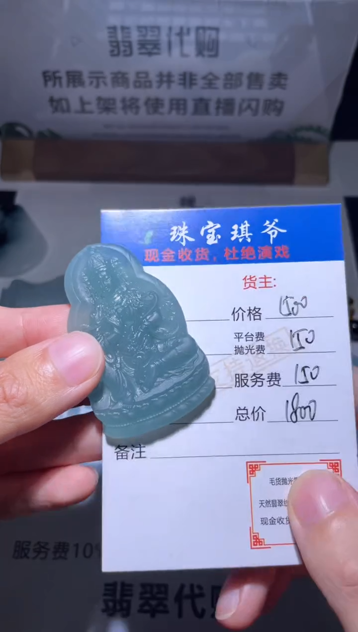 【闪购商品】定制翡翠未镶嵌毛货-不退不换