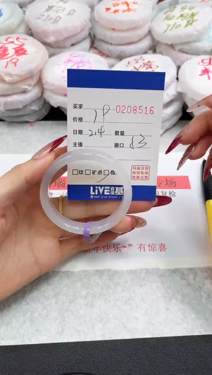 【闪购商品】玛瑙/玉髓手镯未镶嵌8516