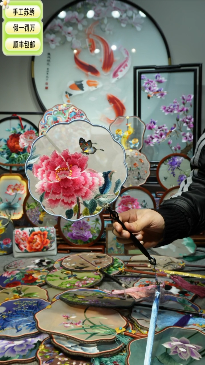 【闪购商品】刺绣纯手工苏绣艺术品