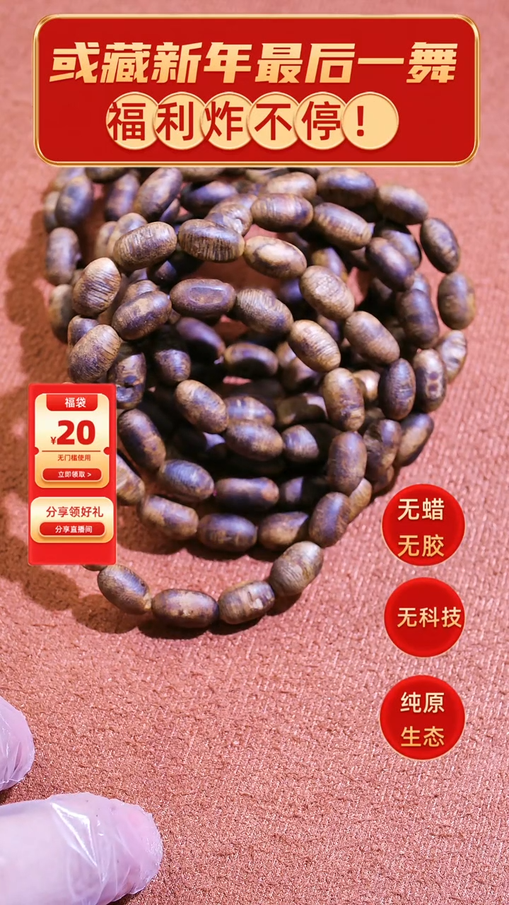【闪购商品】沉香手串沉香手串随型(多样性发一