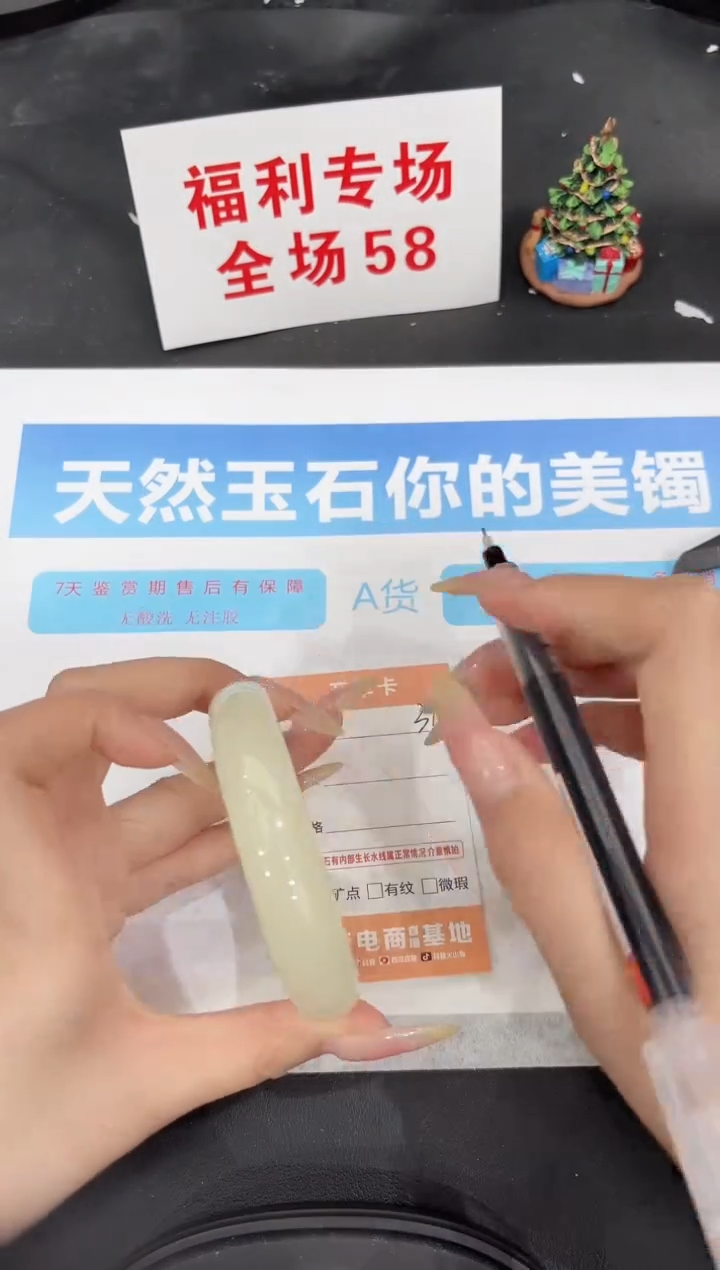 未镶嵌手镯石英质玉311-58