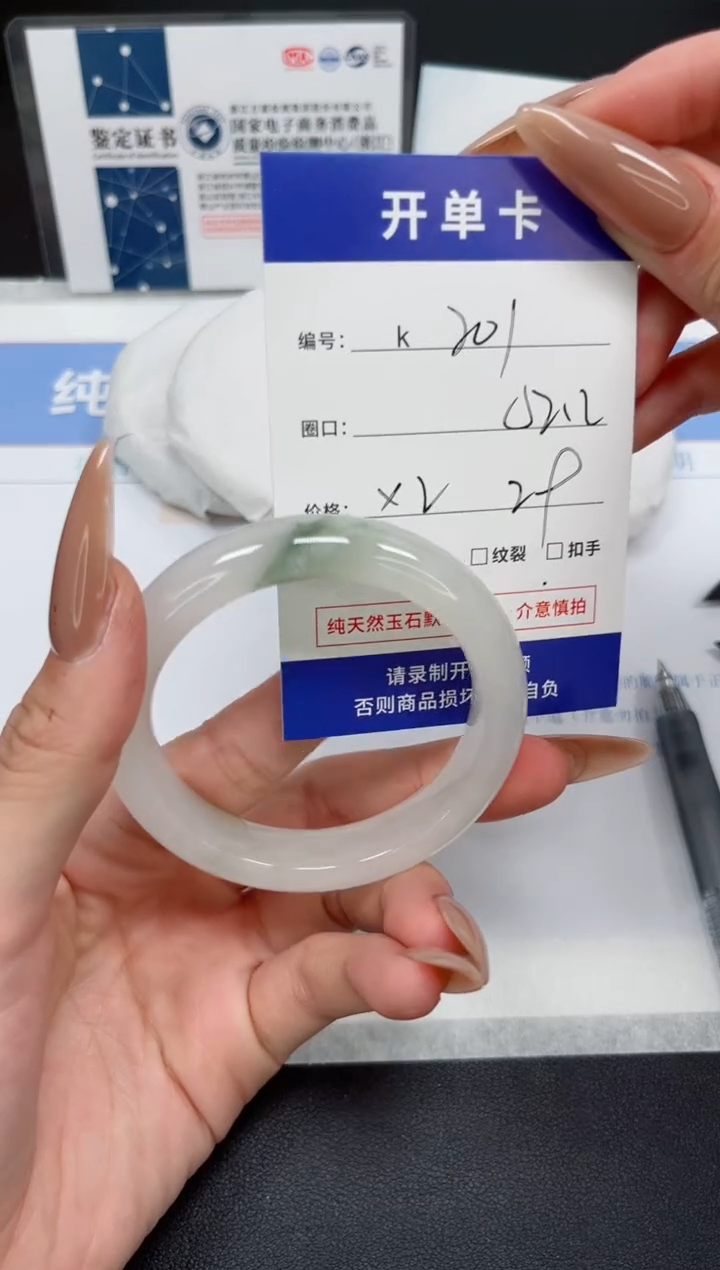 石英质玉未镶嵌手镯K201-52.2