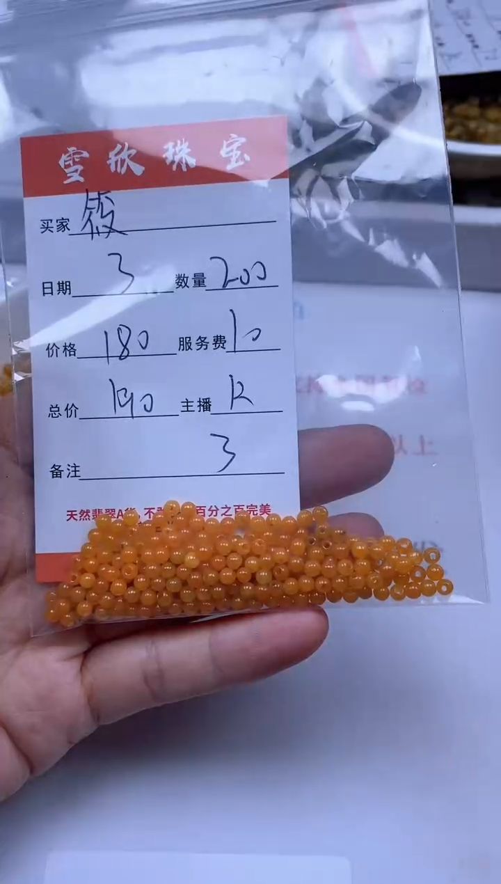 【闪购商品】翡翠颈饰未镶嵌雪欣散珠定制diy