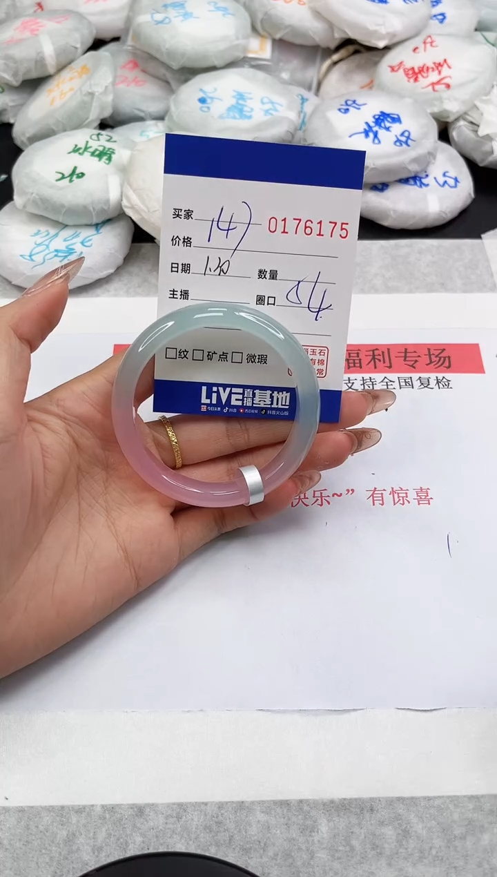 【闪购商品】玛瑙/玉髓手镯未镶嵌6175