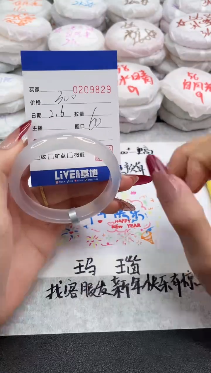 【闪购商品】玛瑙/玉髓手镯未镶嵌9829