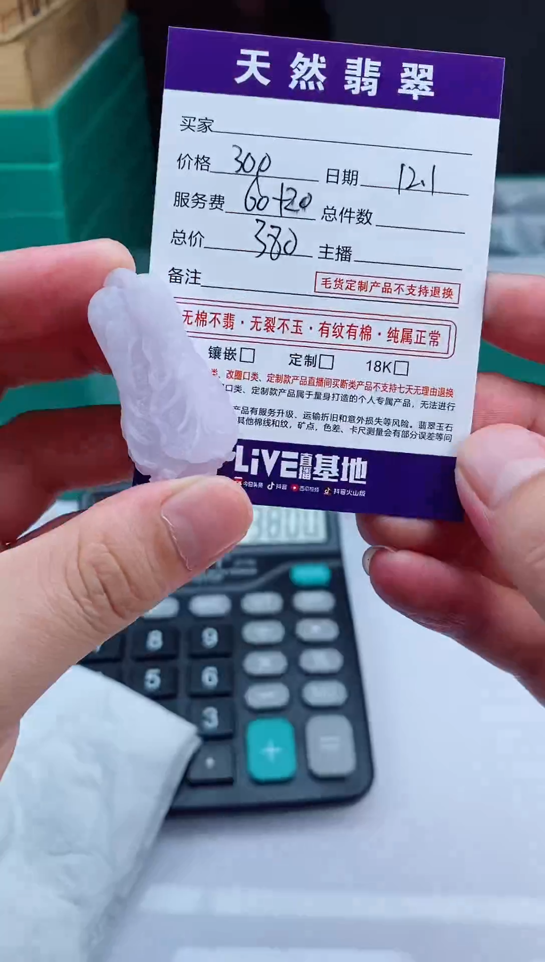 未镶嵌定制翡翠天然A货翡翠