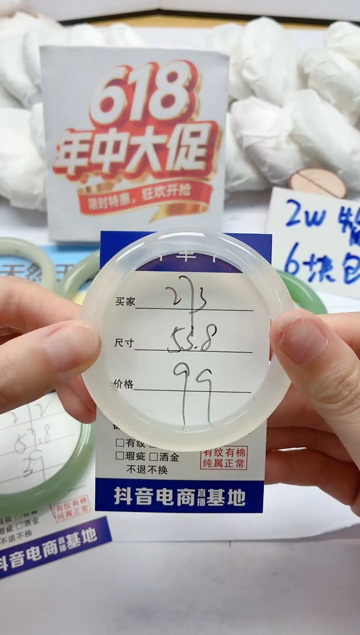 石英质玉手镯未镶嵌273/53.8