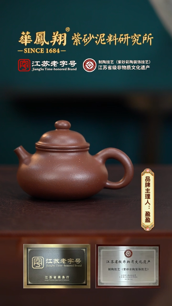 【闪购商品】紫砂茶壶@@12378史杏华容天底槽清170cc