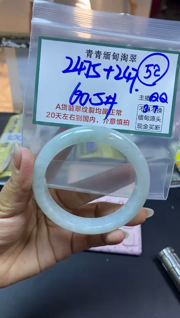 【闪购商品】定制翡翠未镶嵌52/手镯/