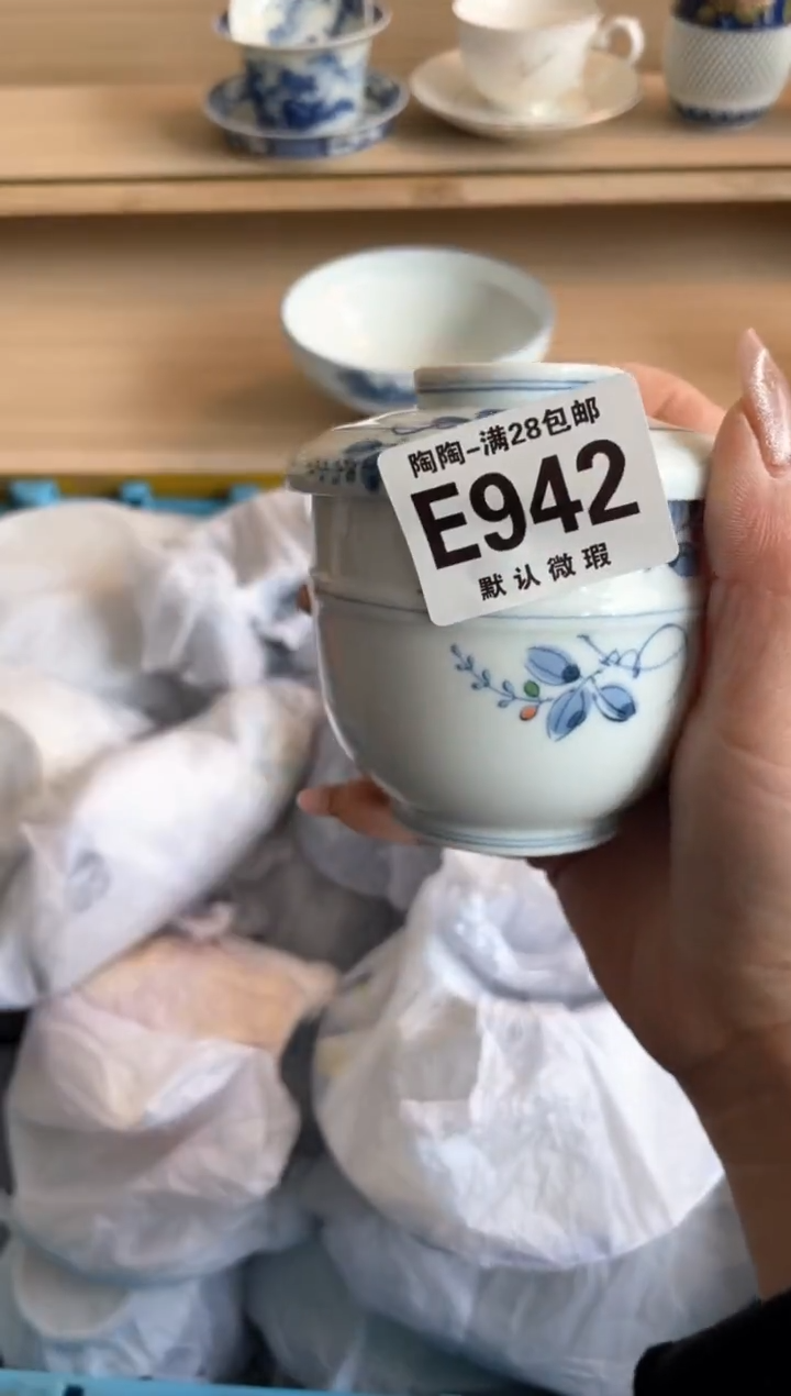 【闪购商品】杯瓷器瓷器瓷器瓷器E942