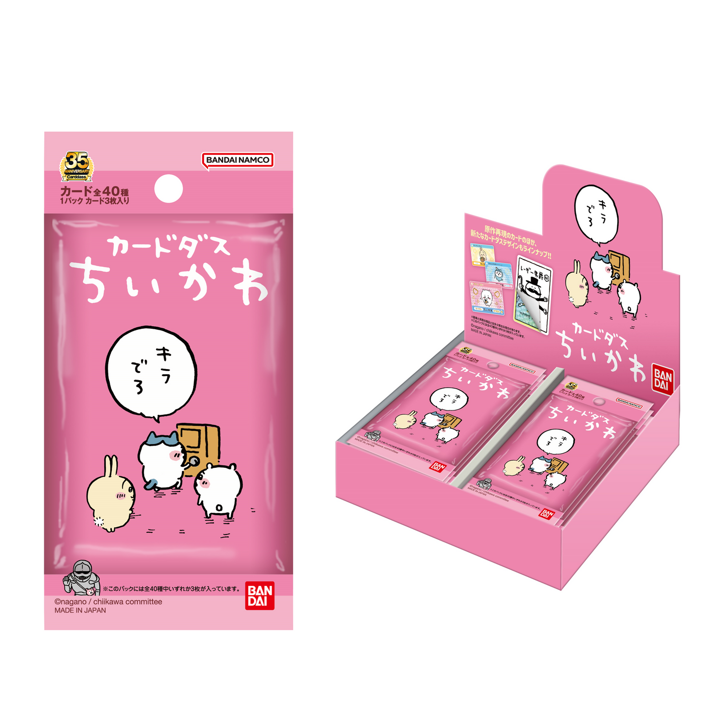 Chiikawa 撕拉卡 第一弹 粉包 卡牌 默认代拆