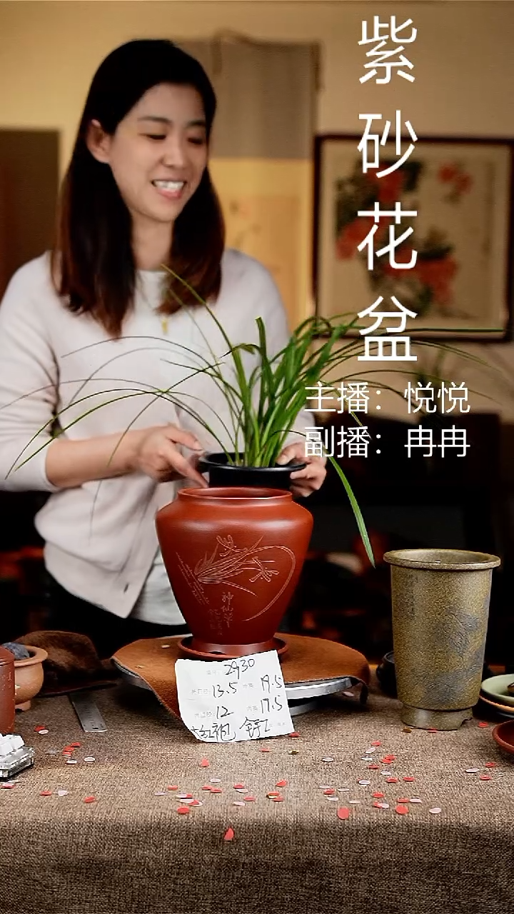 紫砂花盆花卉工艺2930+z