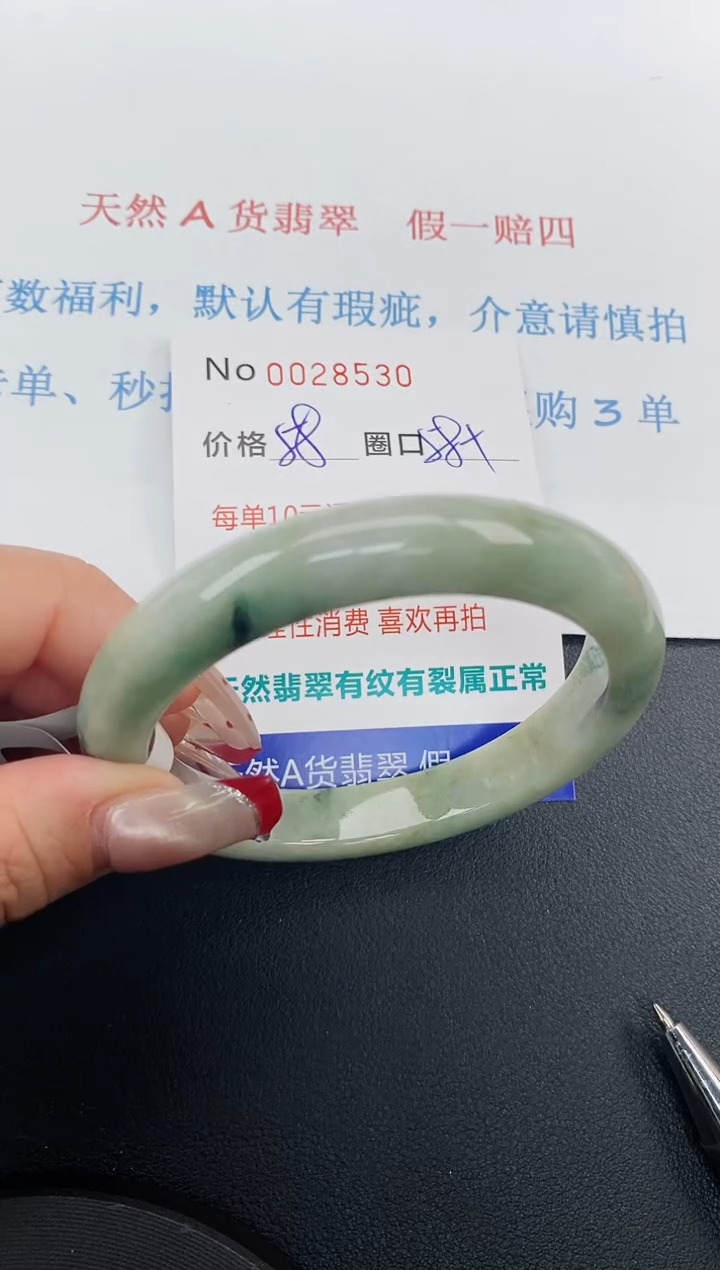 【闪购商品】翡翠手镯未镶嵌天然A货翡翠未镶嵌0028530