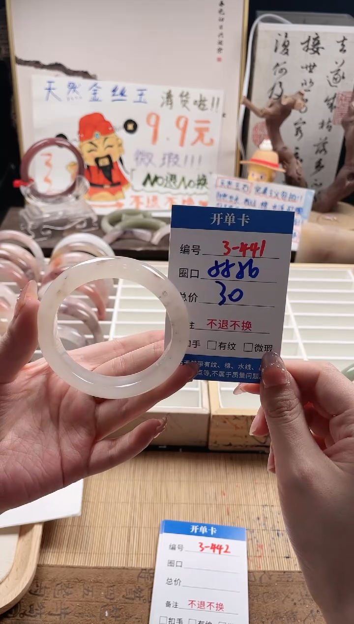石英质玉手镯未镶嵌3-441
