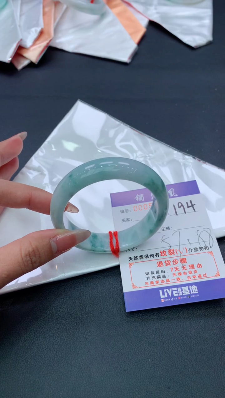 【闪购商品】翡翠手镯未镶嵌194/天然缅甸翡翠手镯