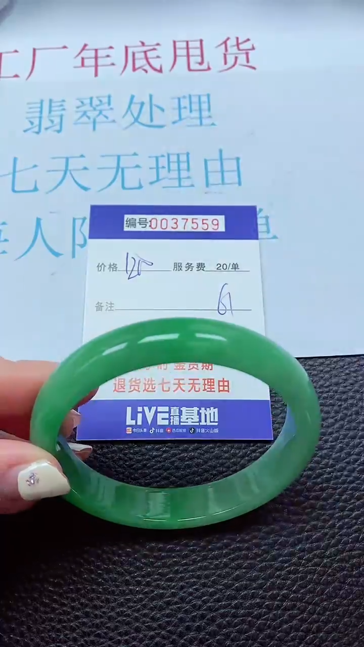 【闪购商品】以实物为准0000037559