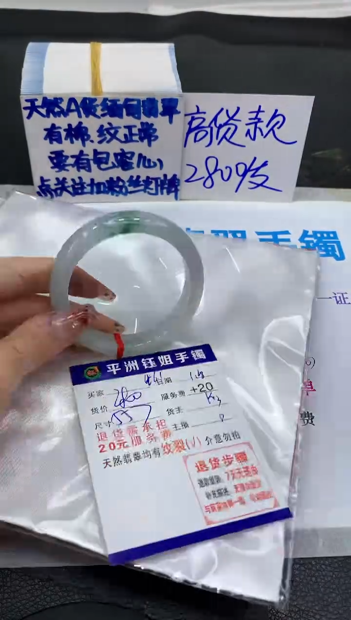 【闪购商品】翡翠手镯未镶嵌1111111111111