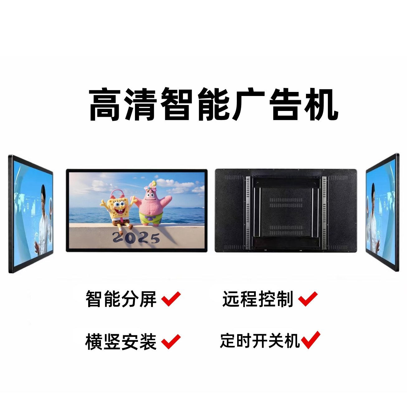 壁挂高清智能广告一体机显示屏21.5寸-65寸触摸查询安卓电脑