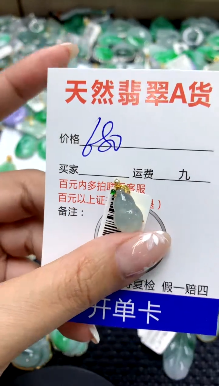 【闪购商品】翡翠颈饰18K金镶嵌111111111111111111