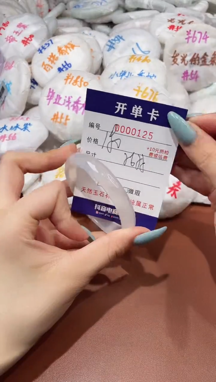 【闪购商品】玛瑙/玉髓手镯未镶嵌125