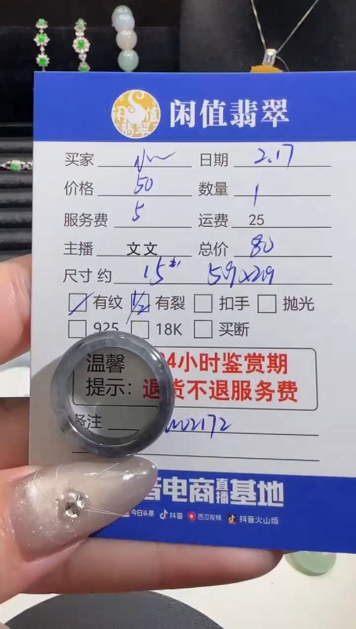 【闪购商品】翡翠戒圈未镶嵌翡翠戒圈