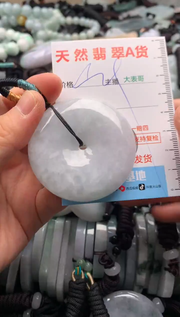 【闪购商品】翡翠吊坠(不含链)未镶嵌1