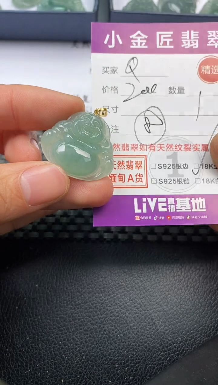 【闪购商品】翡翠颈饰18K金镶嵌挂件