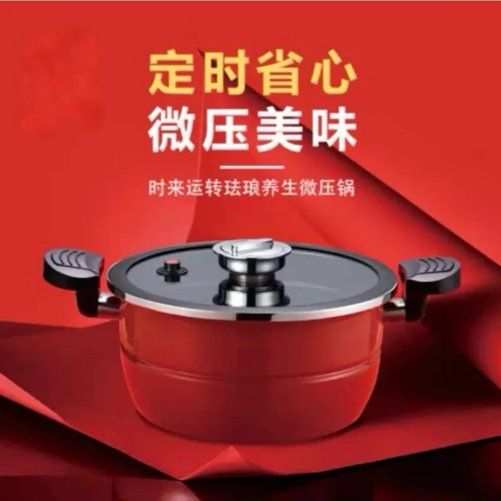 双耳红色微压锅   AL