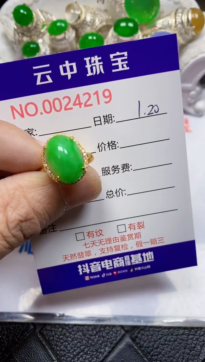 【闪购商品】翡翠戒指银S925镶嵌/4219