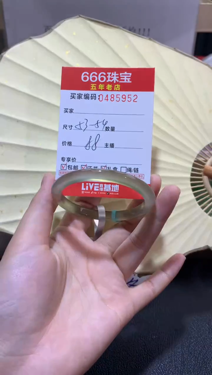 【闪购商品】玛瑙/玉髓手镯未镶嵌0485552