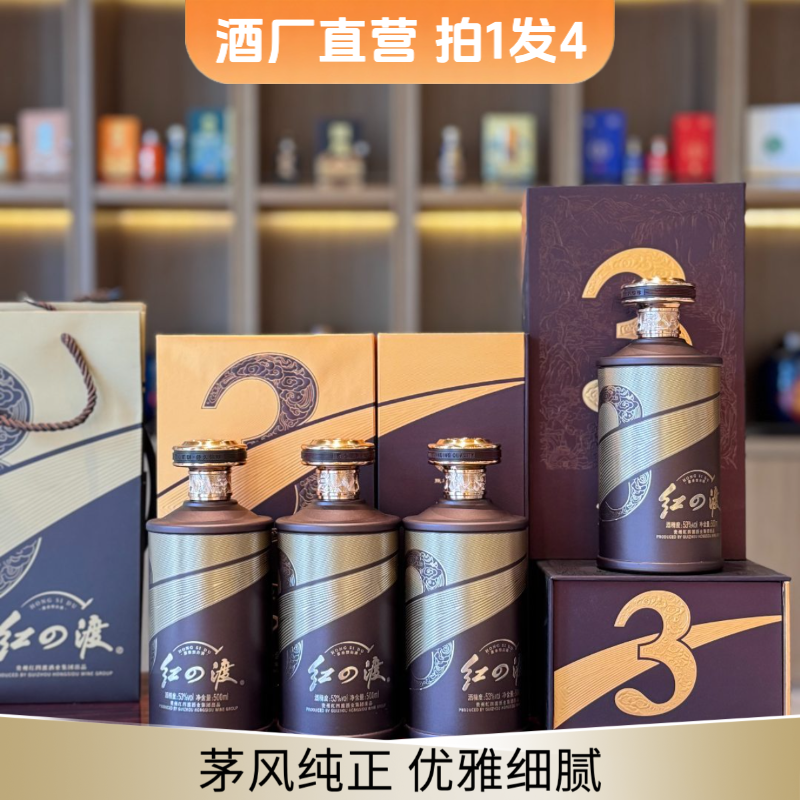 红四渡【热卖坤沙3渡适口性高】单瓶500ML 酱香型白酒纯粮53度500