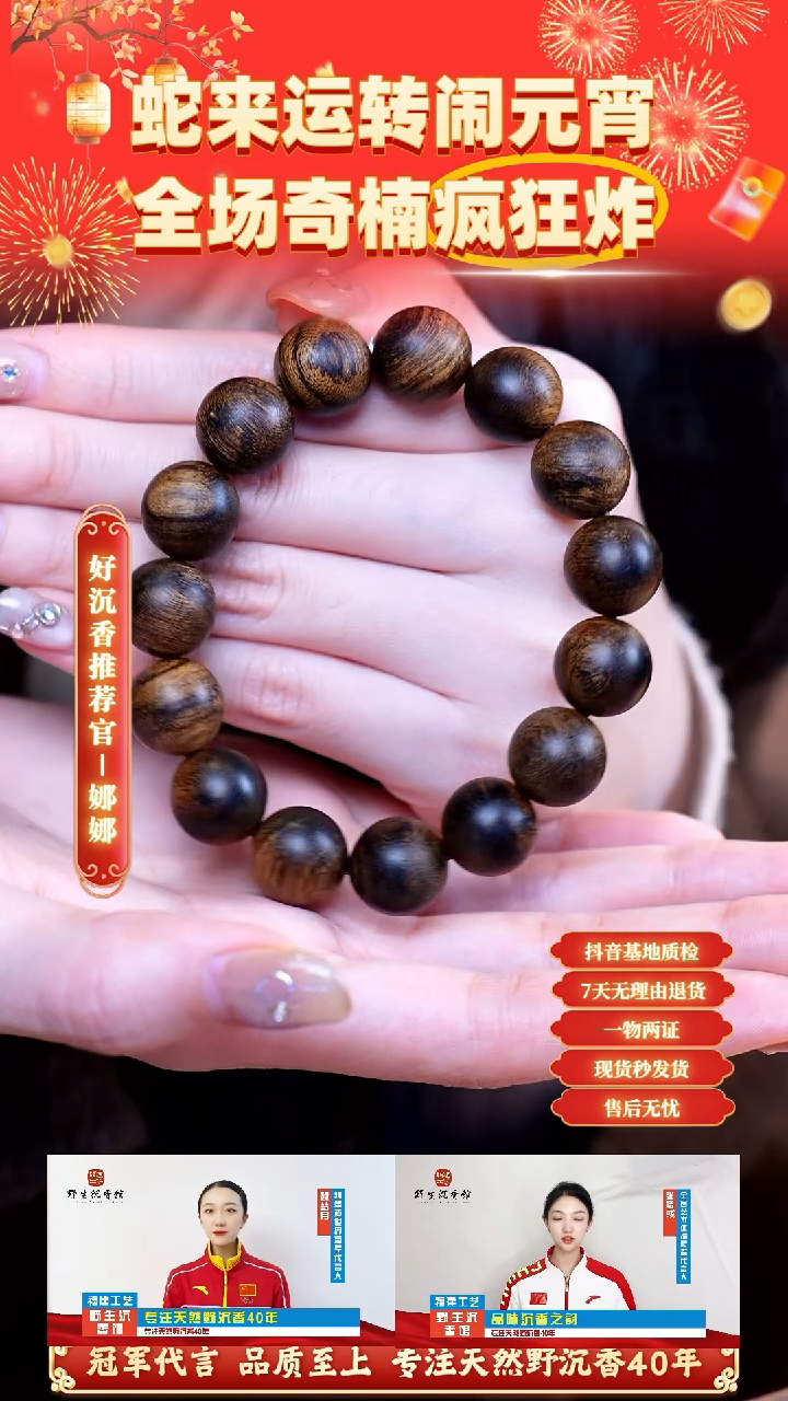 【闪购商品】沉香手串越南芽庄虎斑老白奇1.4单圈收藏款