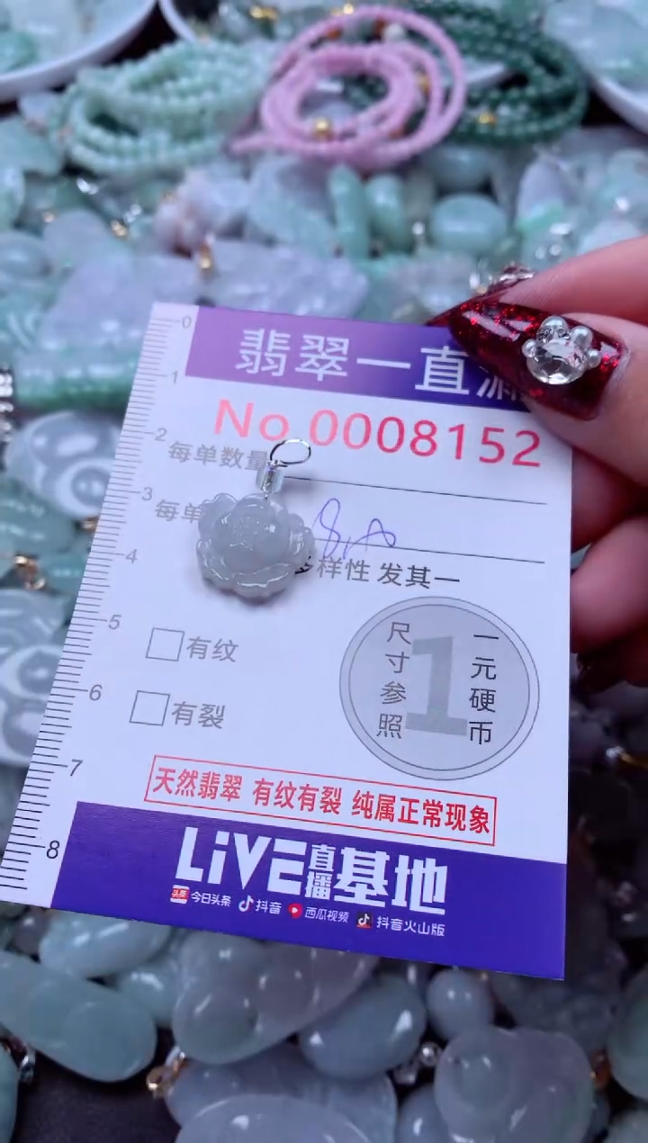 吊坠(不含链)未镶嵌翡翠8152