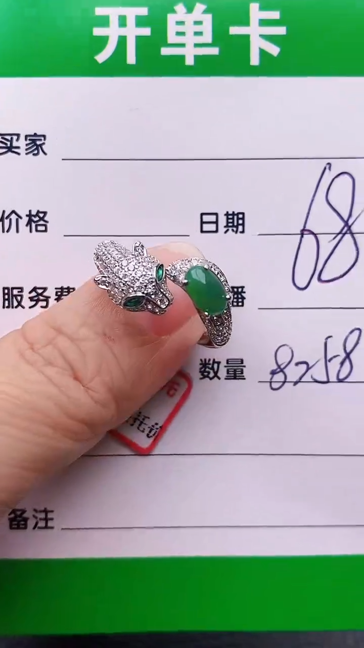 【闪购商品】翡翠戒指银S925镶嵌8258