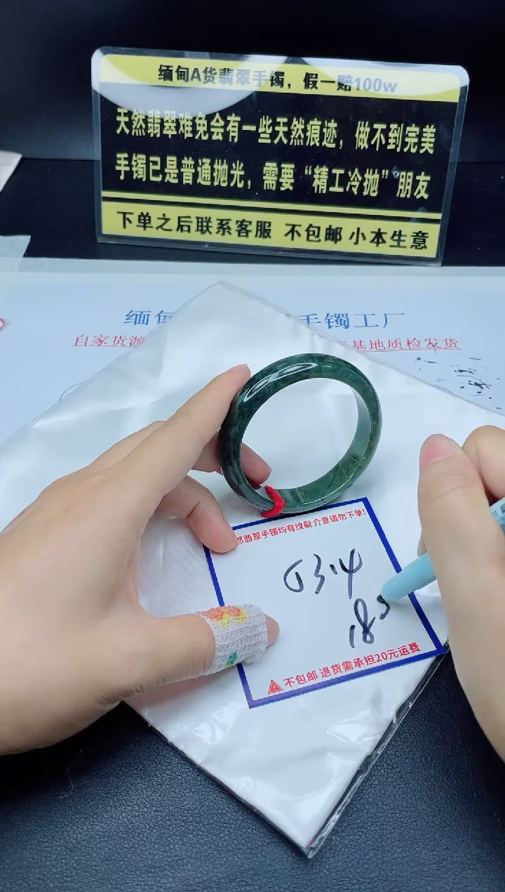 未镶嵌定制翡翠我