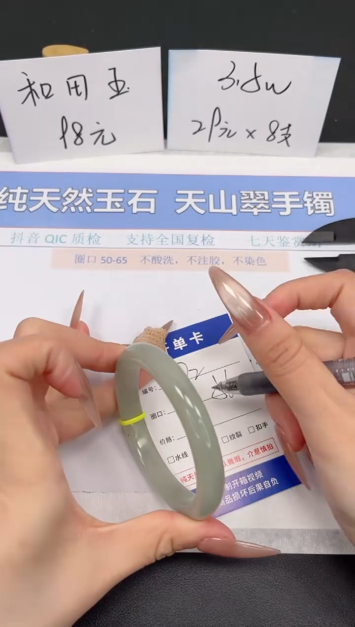 【闪购商品】石英质玉手镯未镶嵌K172-56