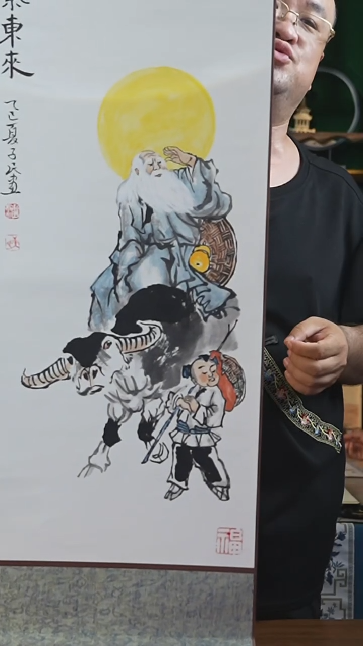 书法32*110书画卷轴 紫气东来 潘