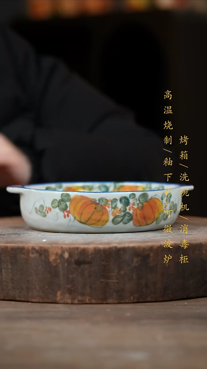 瓷片景德镇高温釉下彩（食品级）