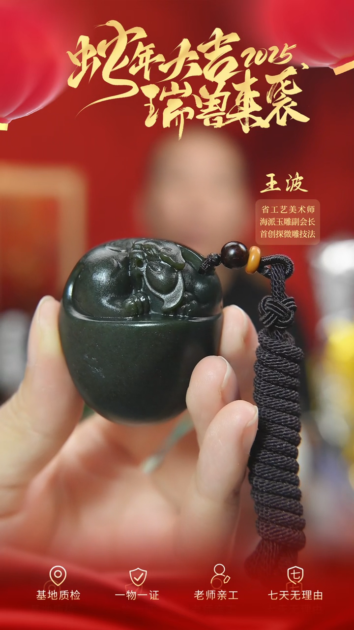 和田玉未镶嵌颈饰wz