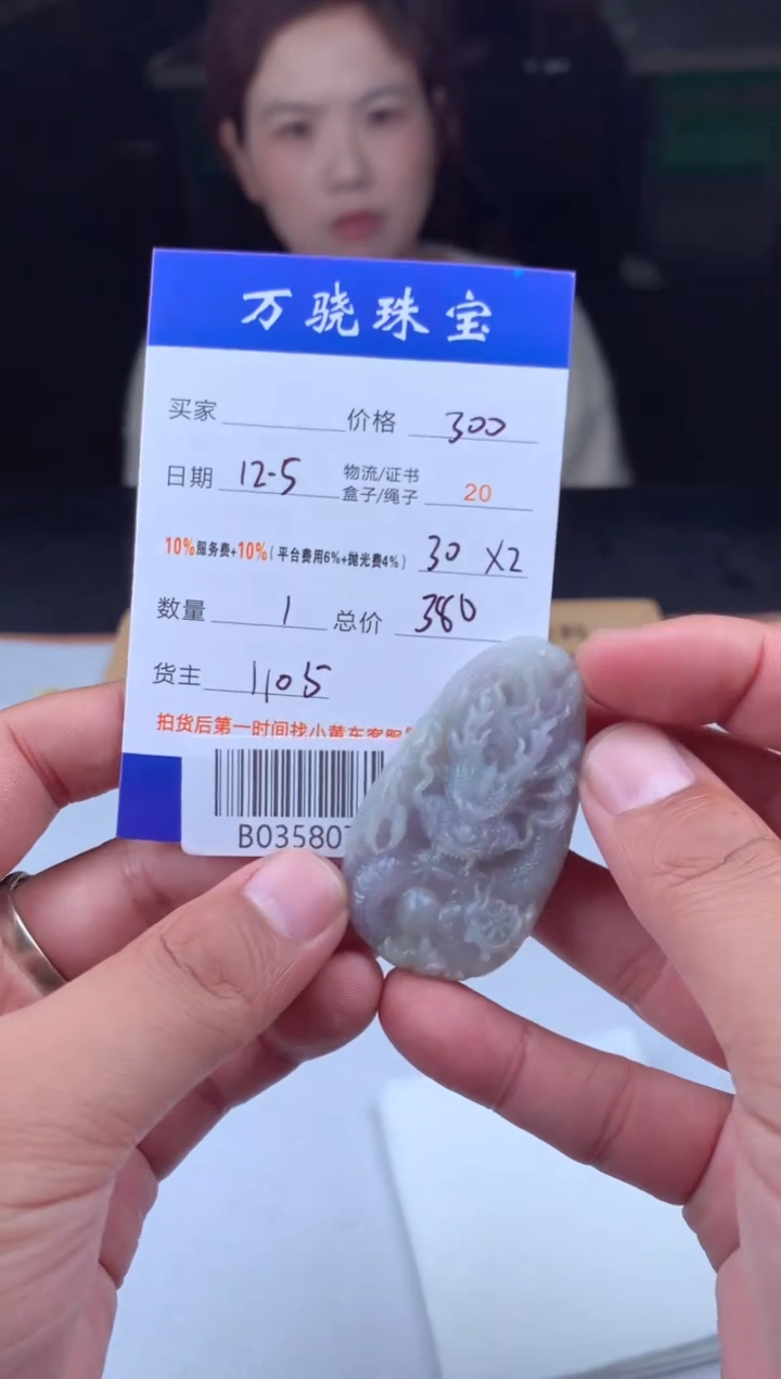 未镶嵌定制翡翠用****0 B035807