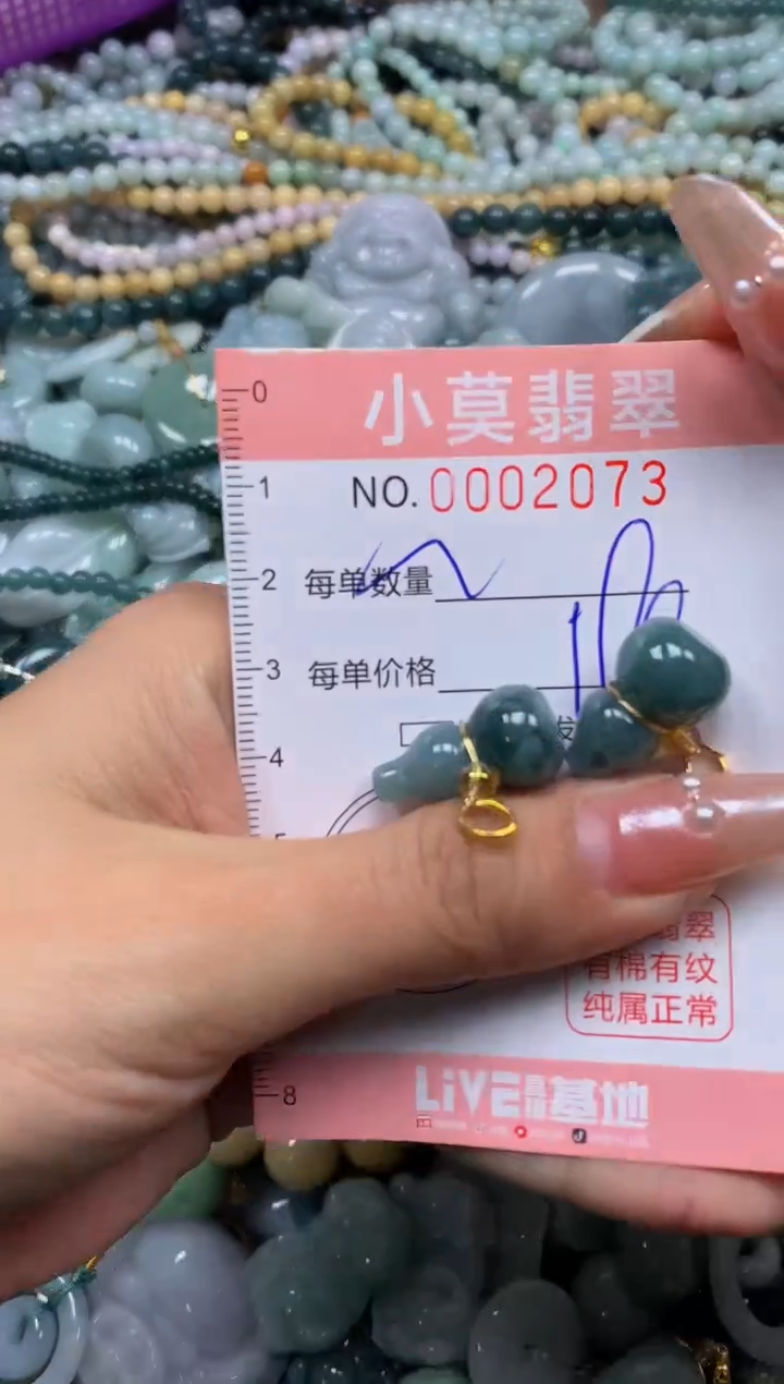 颈饰未镶嵌翡翠闪购002073