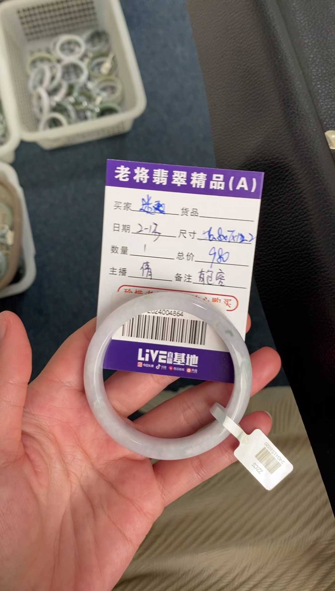 【闪购商品】翡翠手镯未镶嵌//2024004864
