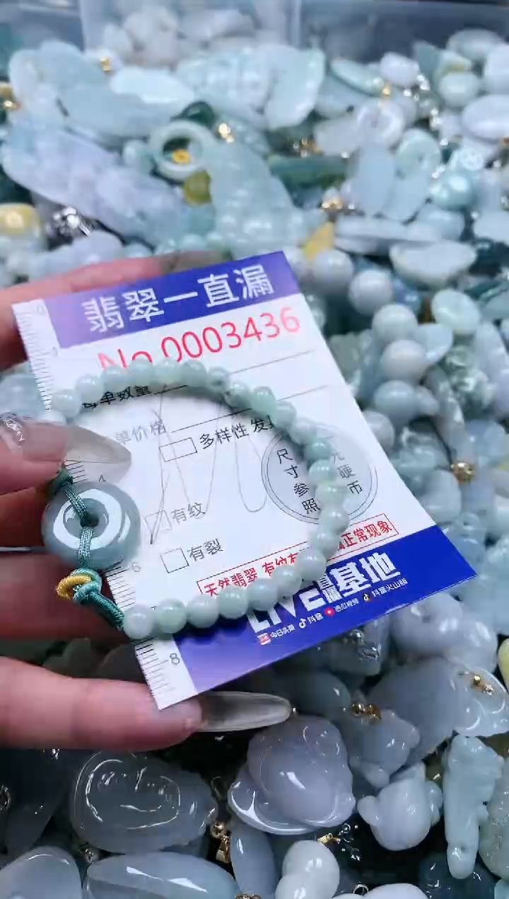 【闪购商品】翡翠吊坠(不含链)未镶嵌3436