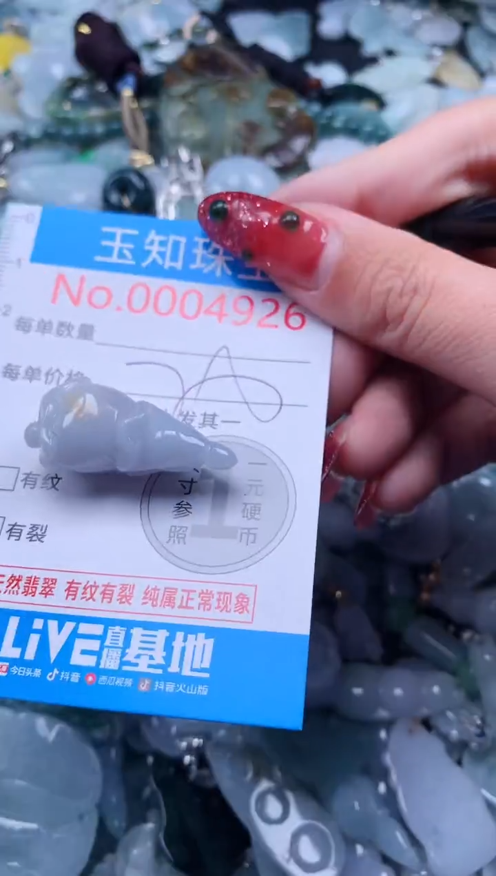 【闪购商品】翡翠吊坠(不含链)未镶嵌4926